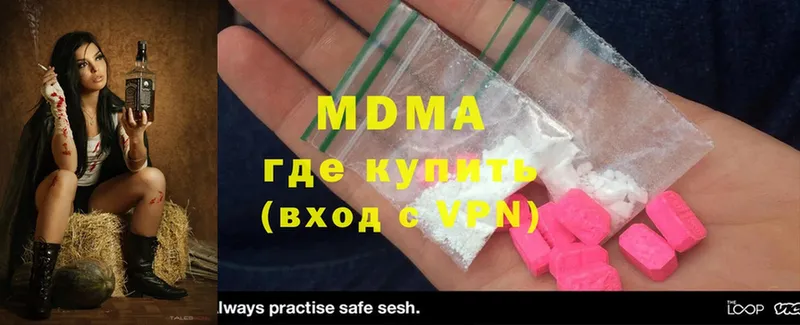 MDMA Molly  где найти   Козьмодемьянск 